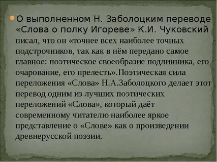 Цитаты о книге полку игореве