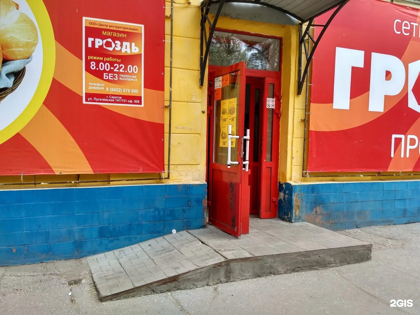 орджоникидзе, д. магазин горького 63. дону ул. дисконт центр на орджоникидзе в москве. горький дисконт.