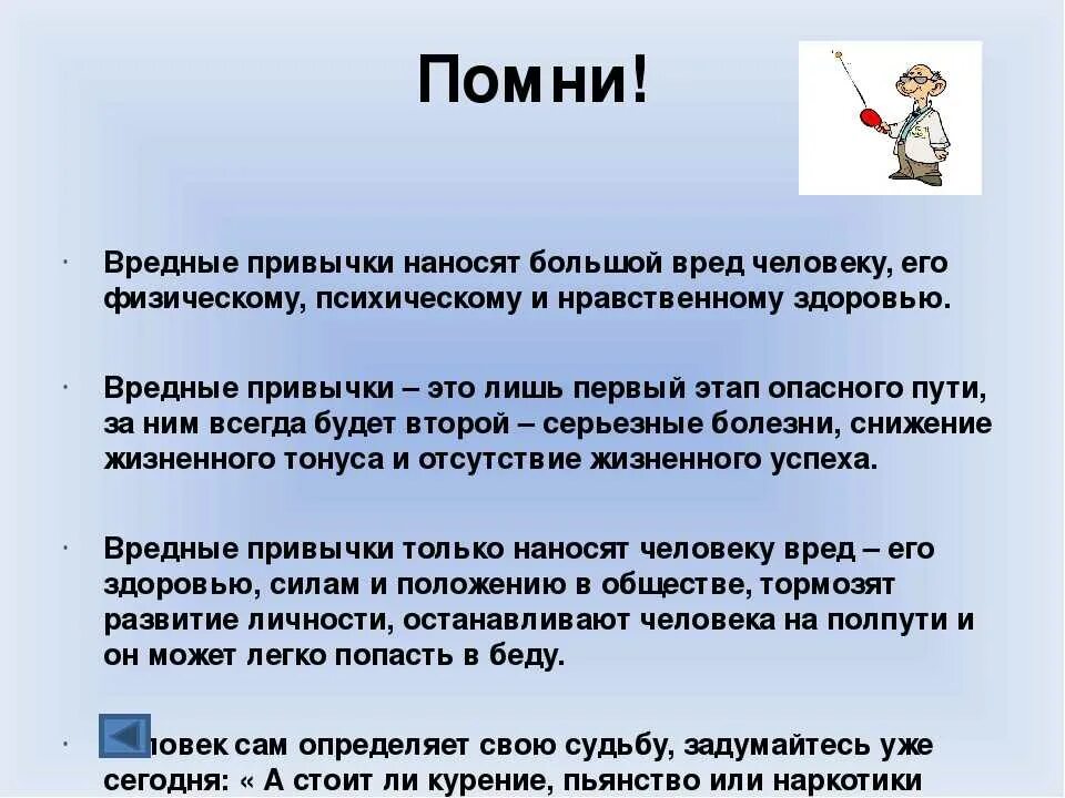 Сильно ли опасно. Вредные привычки человека. Вред вредных привычек. Какие привычки вредны для человека. Вредные зависимости человека.