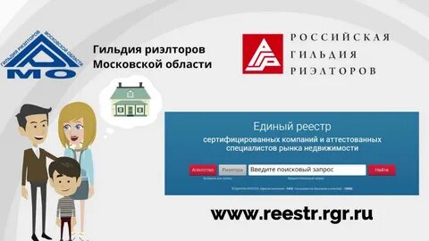Риэлтор московская область