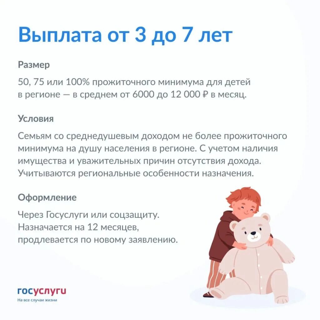 Максимальное пособие 2025. Выплаты семьям с детьми в 2025. материнский капитал на второго ребенка в 2025. материнский капитал в 2025 году на 2 ребенка. материнский капитал на 2 ребенка в 2025.