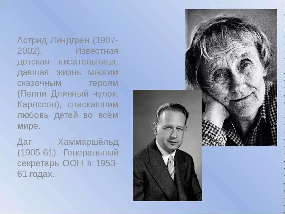 Линдгрен портрет. Писательница линдгрен 6 букв сканворд. Писательница линдгрен 6 букв сканворд. Писательница линдгрен 6 букв сканворд. Писательница линдгрен 6 букв сканворд.
