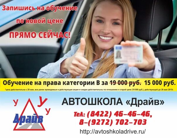 Где в уфе можно отучиться на