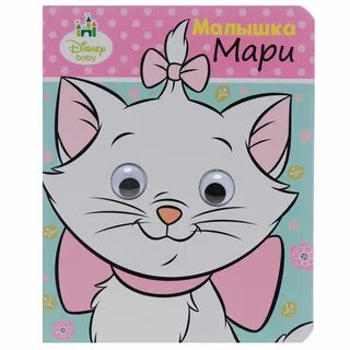 Какая хорошая малышка