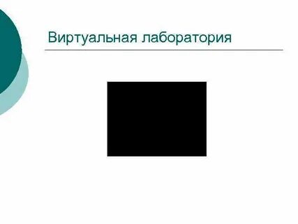 Наблюдение сплошного и линейчатого спектров 11 класс