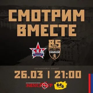 Программа матч хабаровск