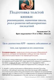 Диета после операции удаление полипов