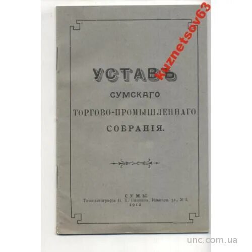 Торговый устав монарх. Торговый устав. первый торговый устав 1653. принятие торгового устава. торговый устав год.