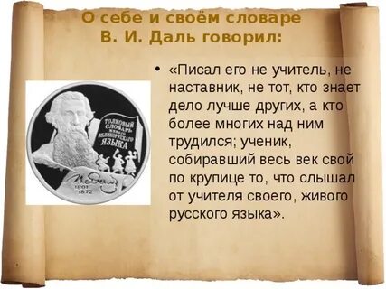 Говоря даль