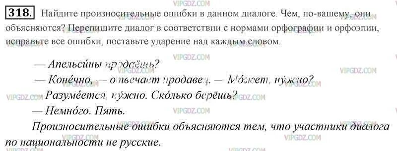 Русский язык 157