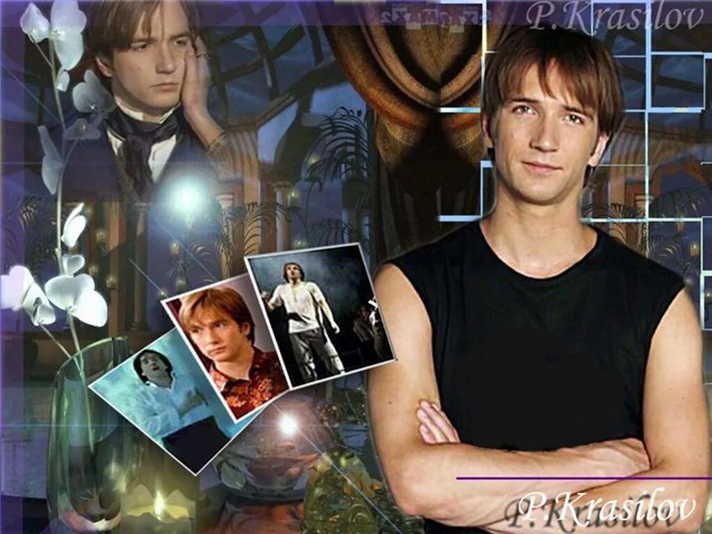 красилов астролог текст песни