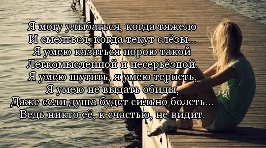 Ты сделал мне больно. Просто живи цитаты. А иногда ты знаешь накрывает но надо обо всем. Очень тяжело на душе цитаты. Любить и быть любимым это счастье.
