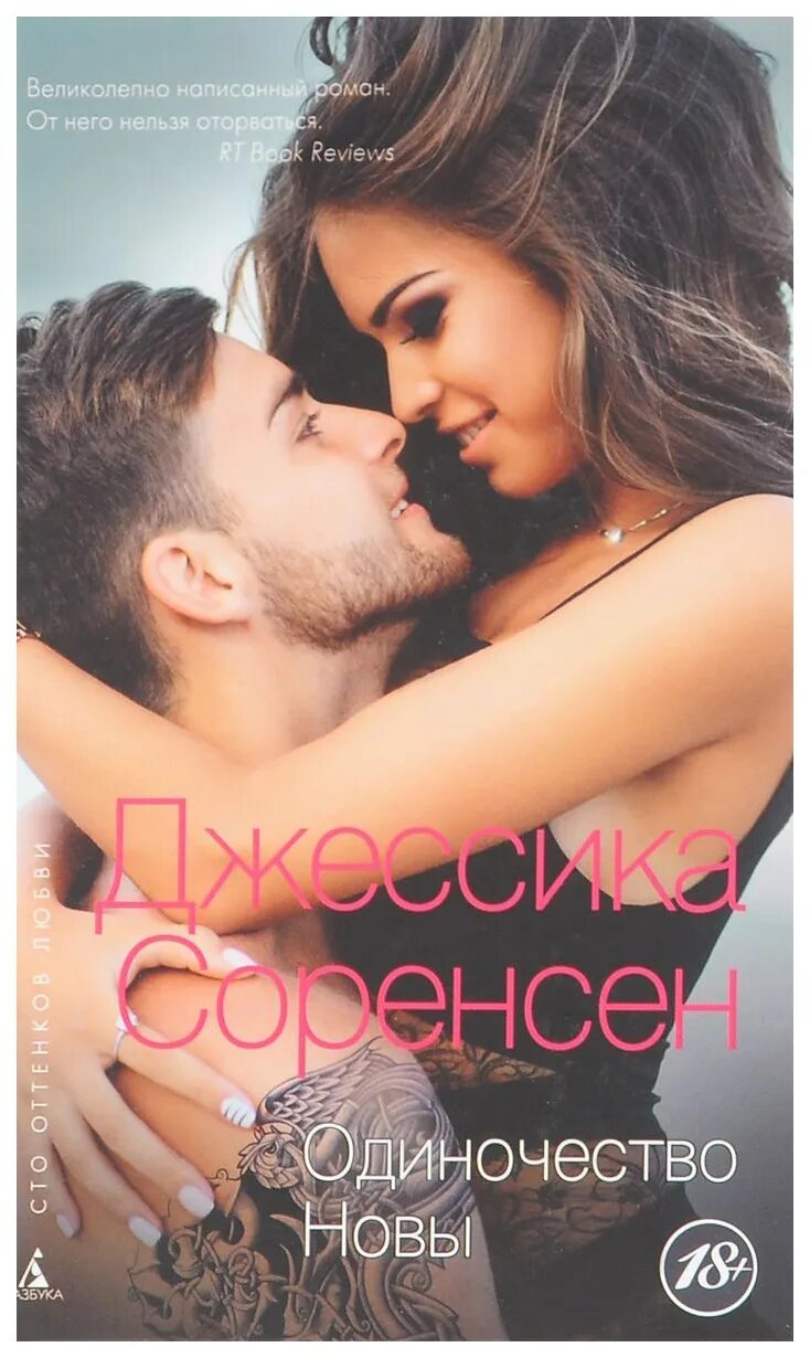 Новые современные любовные. Современные любовные романы. Книги про любовь современные.