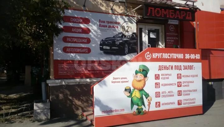 Реклама для баннера ломбарда. Ленком орск. Социальный ломбард орск. Тзб орск ломбард. Ломбард орск каталог.