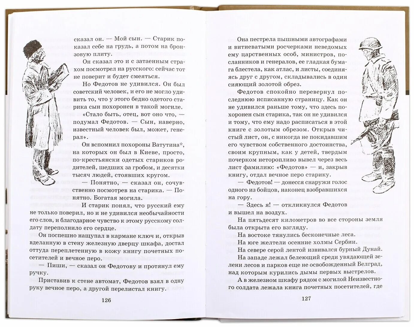 Книга адъютант читать. Симонов третий адъютант. школьная библиотека. третий адъютант. симонов &quot;шб третий адъютант&quot;. третий адъютант симонов читать.