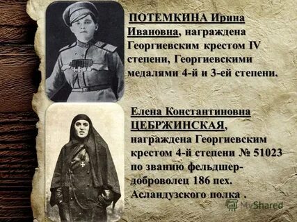 Звание фельдшера