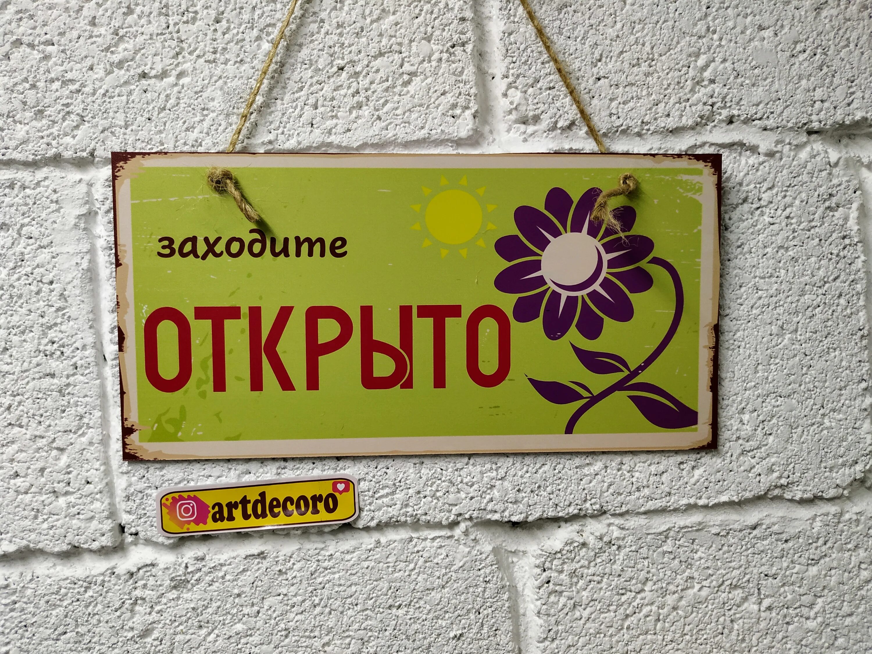 Табличка "открыто-закрыто". Открыто вывеска на дверь. Программа входите открыто. Надпись открыто для магазина. Открыто.