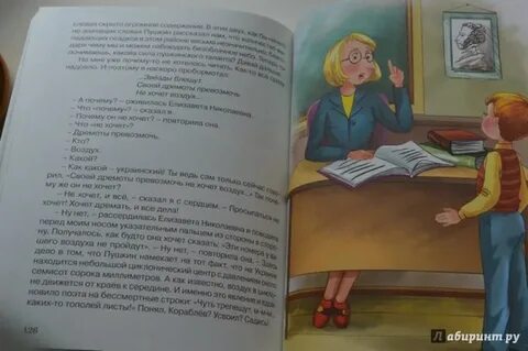 Драгунский первый день читать