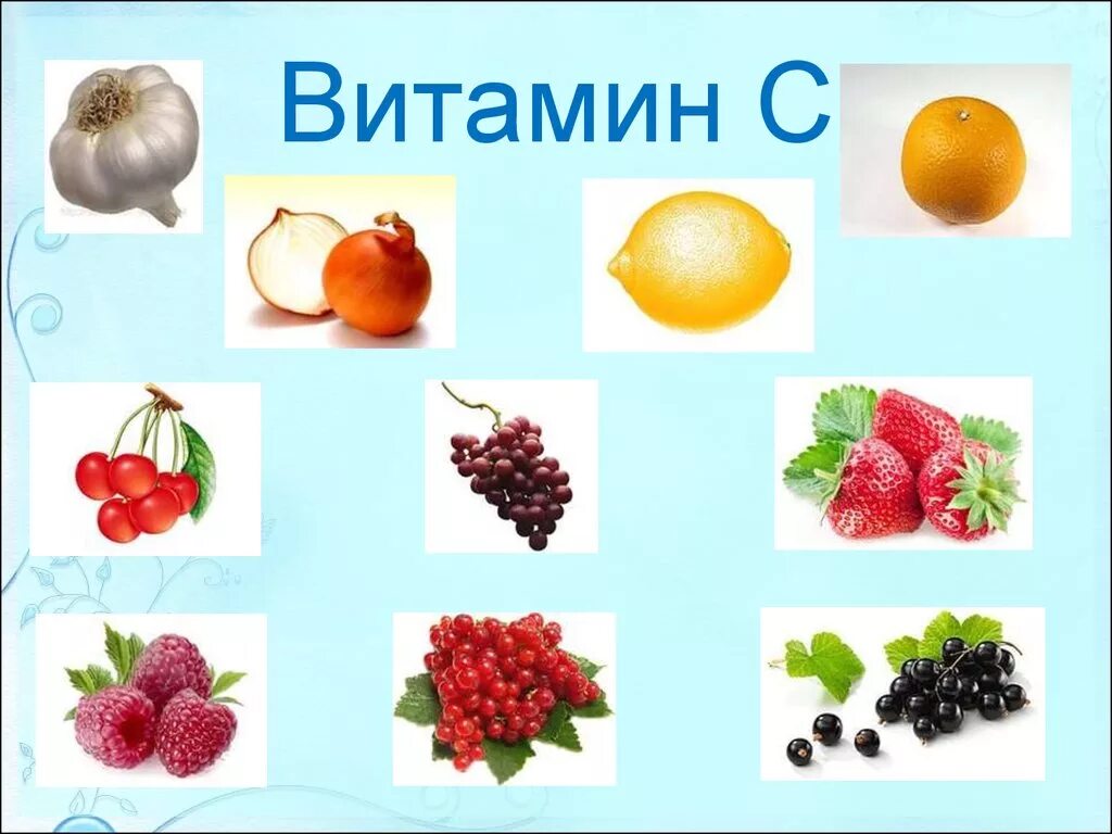 Витамины в овощах и фруктах. Витамины в фруктах. Фрукты в которых много витамина с. Витамины в овощах и фруктах для детей.