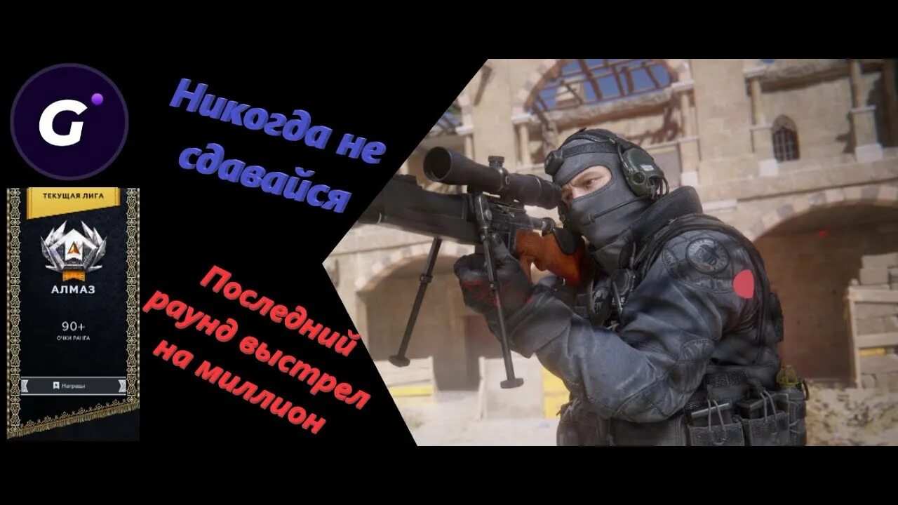 Алмаз снайпера. Белорусский спецназ алмаз. Всемирное соревнование спецназа. Снайперские значки. Снайпер логотип.