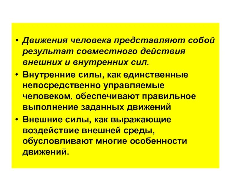 Ограничения перемещения людей