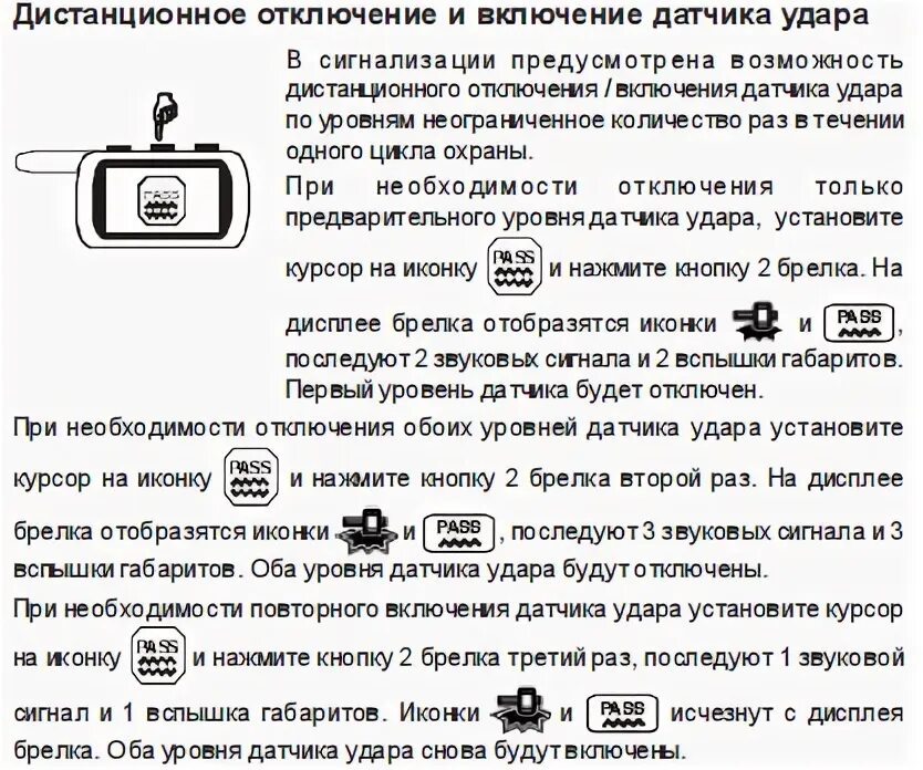 Почему сигнализация срабатывает сама по себе. Почему сигнализация срабатывает сама по себе