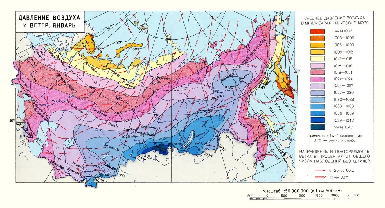 Карта атмосферного давления России. Карта атмосферного давления в январе в России. Карта атмосферного давления России зимой. Климатическая ось Воейкова.