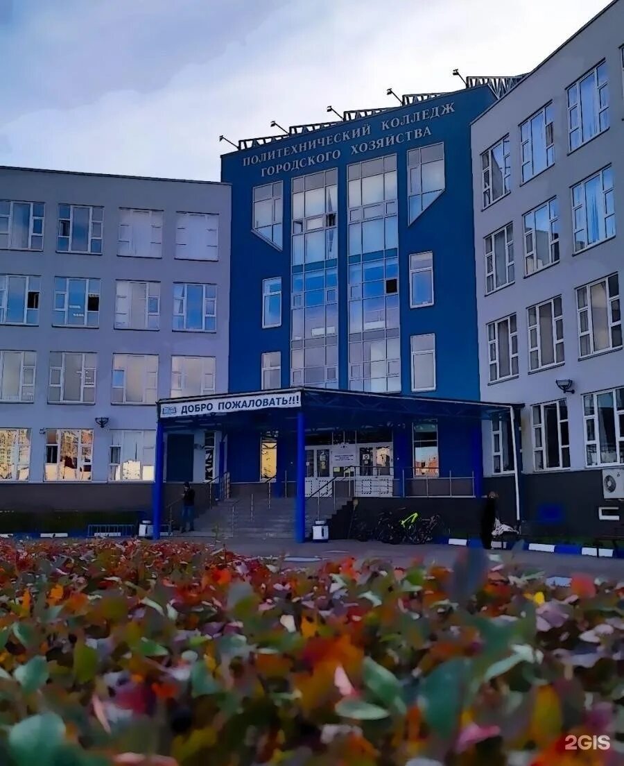 Политехнический колледж городского хозяйства санкт-петербург. Политехнический колледж городского хозяйства санкт-петербург. Политех колледж городского хозяйства спб. Авиаконструкторов колледж. Политех колледж городского хозяйства спб.