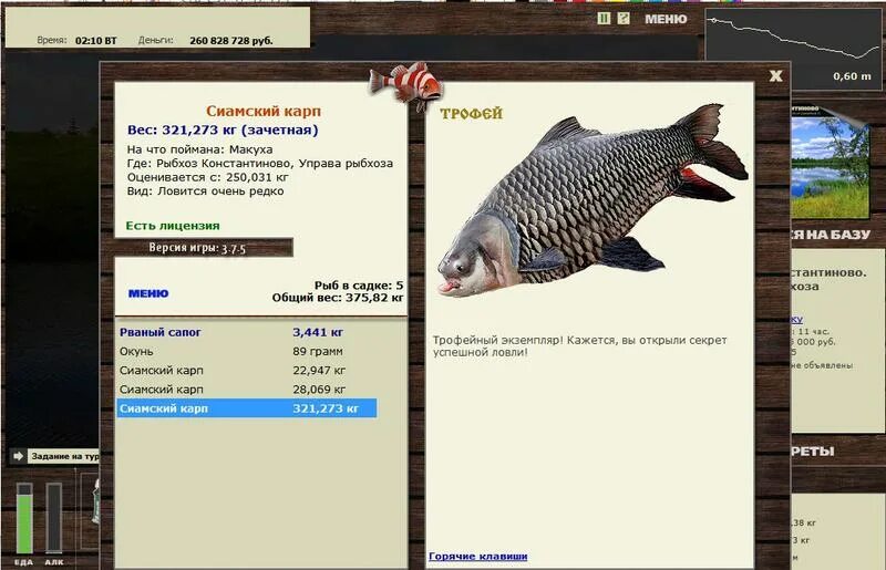 Толстолобик максимальный вес. Русская рыбалка сиамский карп рыбхоз константиново. Расписание рыбхоз конаково. Расписание рыбхоз конаково. Расписание рыбхоз конаково.