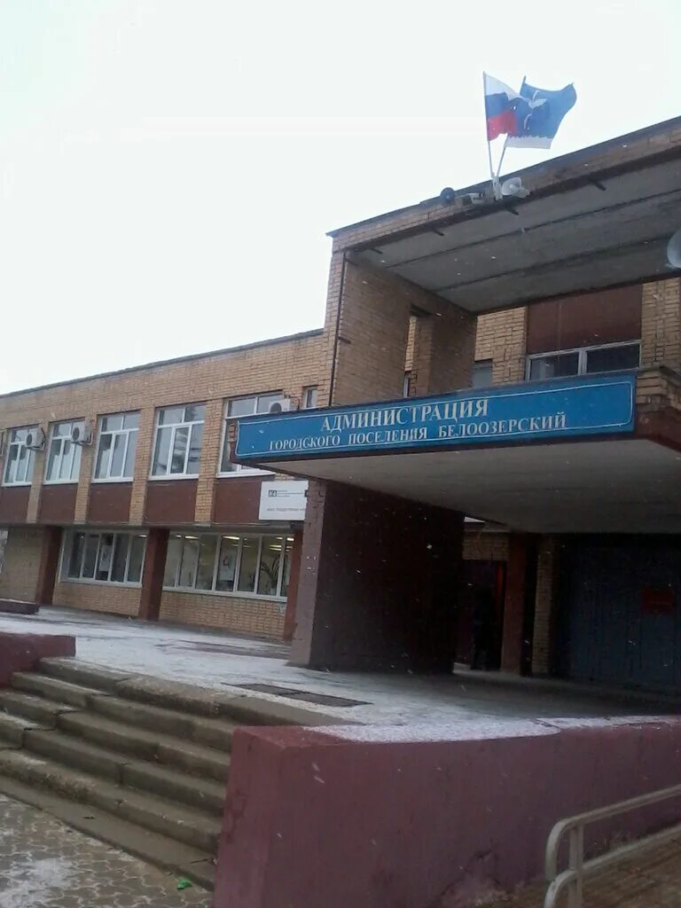 Ул 50 лет октября белоозерский. Белоозерский 50 лет октября 2. Белоозёрский московская область. 2а. Белоозерский 50 лет октября 2.