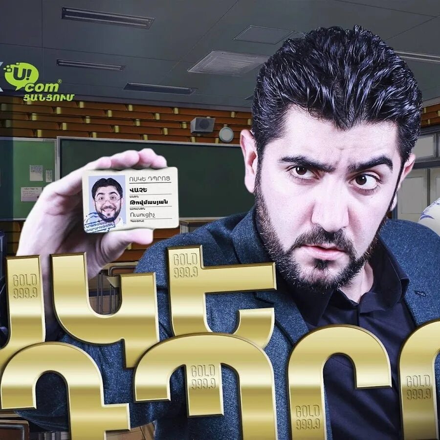 Прмянски серал дивяти дпроц