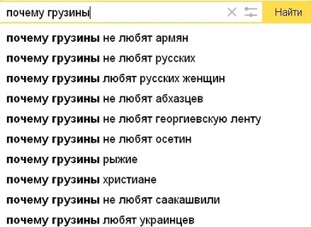 Каких любят армяне