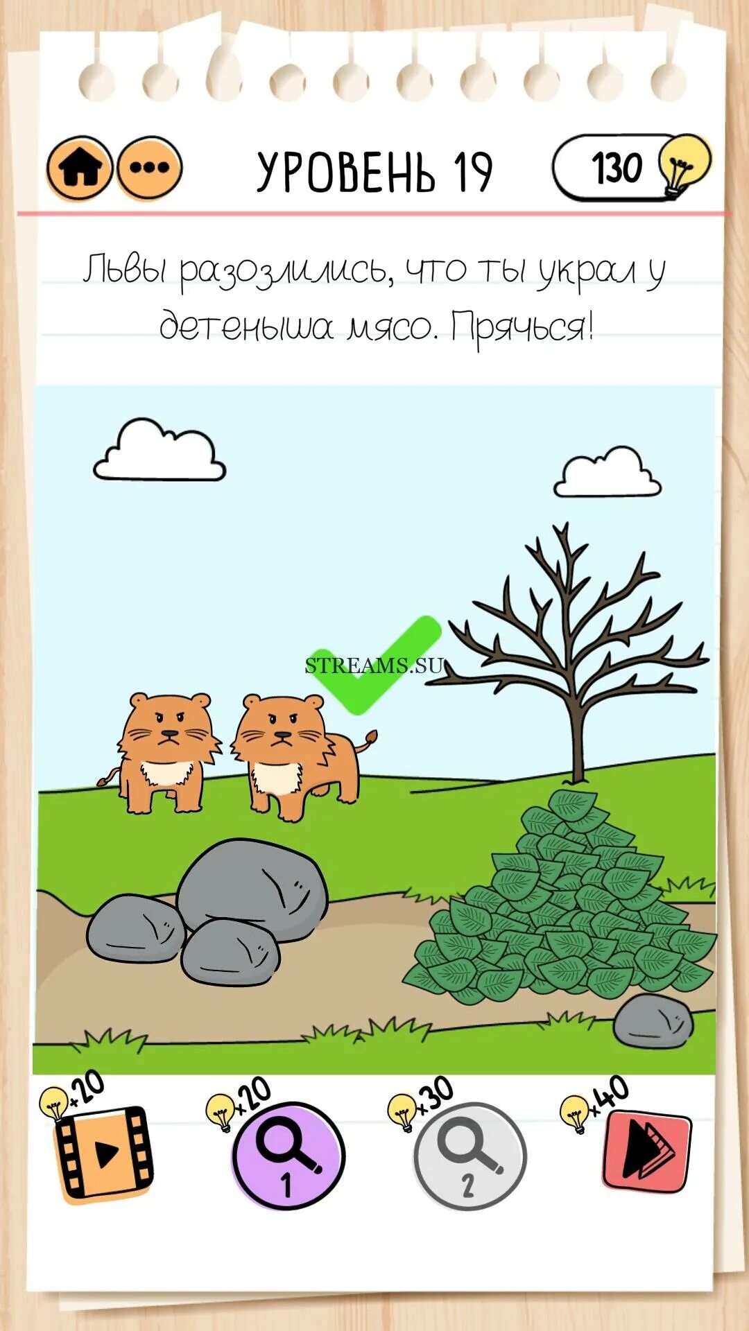 Brain test приключения васьки. Brain test 2 уровень 19. braintest 19 уровень. игра brain test уровень 19. уровень 19в игре brain test 2.