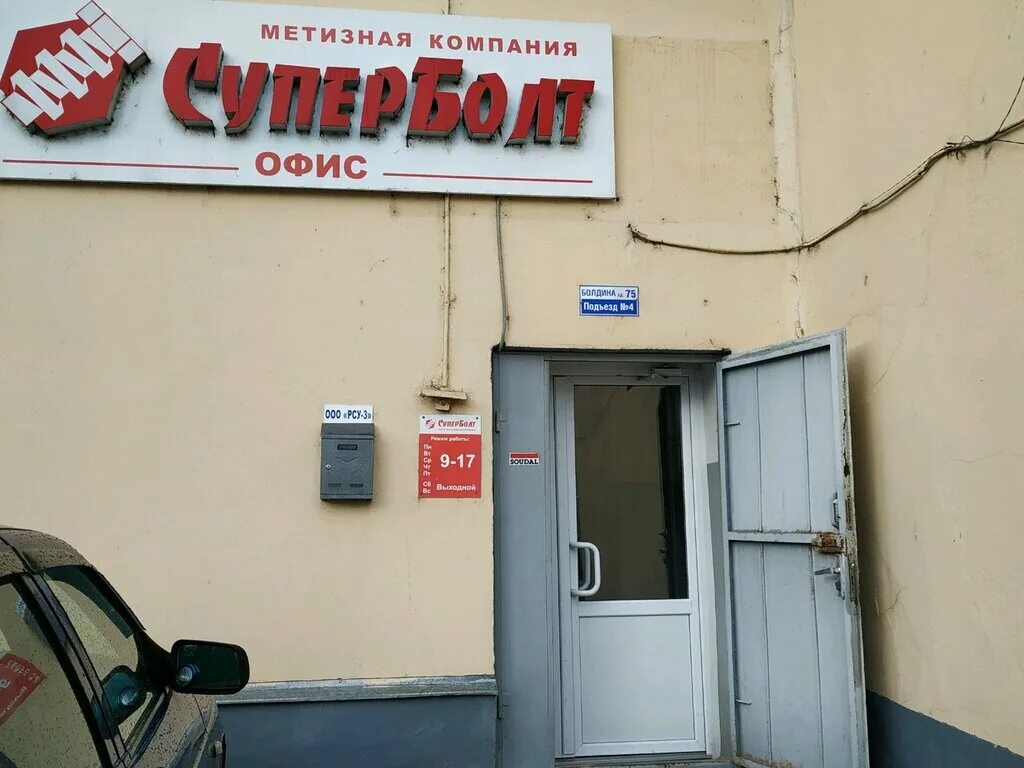 Русклимат пенза. Болдина 67 калуга. 61. Болдина 61 калуга петрович. Посуда калуга.