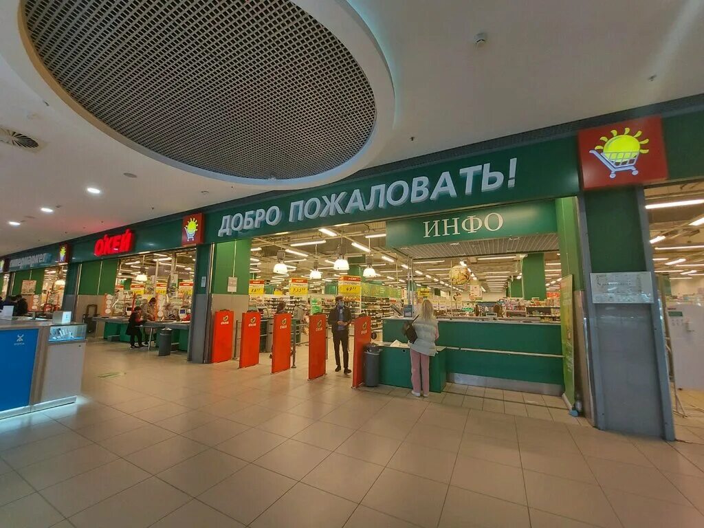 окей астрахань вокзальная площадь. окей магазин астрахань. каталог магазина окей астрахань. окей акции астрахань. Okey гипермаркет.