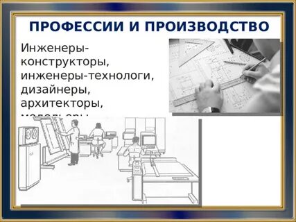 Задание инженеру
