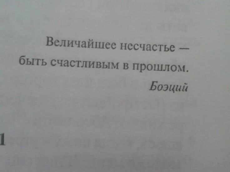 Его маленькое не счастье. Его маленькое не счастье. Несчастье картинки. Моё прекрасное несчастье джейми макгвайр книга. Его маленькое не счастье.
