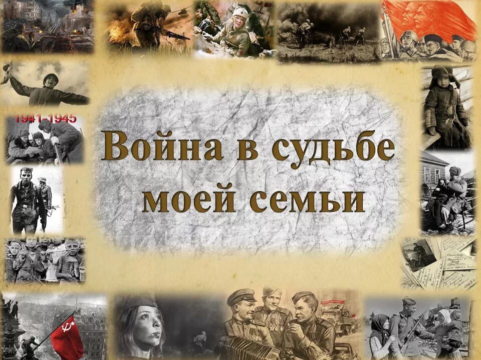 Страна героев военно исторический