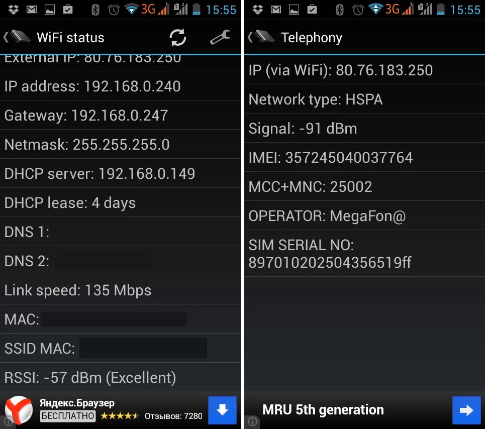 Ios vs android статистика. Андроид 2. Осу тайко. Ios vs android статистика. Приложение карты на андроид.