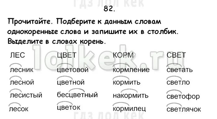 Найти слова с 3 корнями. Группа однокоренных слов. Подбор однокоренных слов. Подобрать однокоренные слова. Однокоренные слова 3 класс.