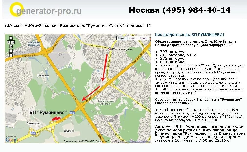 Доехать до м саларьево. Карта метро Румянцево на карте. Автобус 611 Москва. Юго Западный. Внуково метро Юго Западная. Автобус 611 Внуково-Юго-Западная.