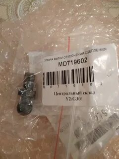 Опора сцепления