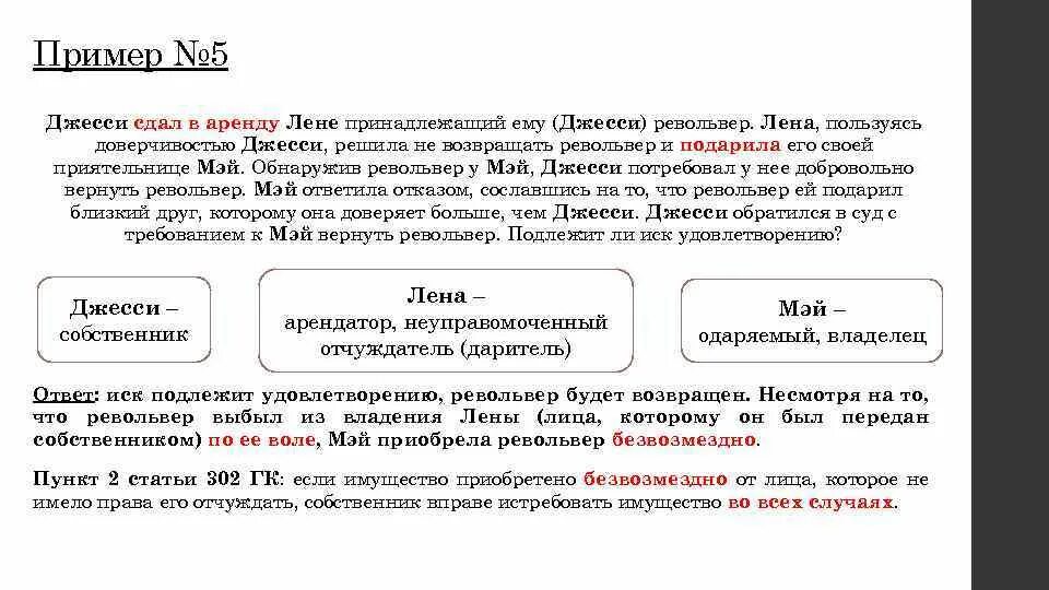 Требование не подлежит удовлетворению. Подлежит удовлетворению. Как понять что иск подлежит удовлетворению. Подлежит ли иск удовлетворению?. Иск не подлежит удовлетворению определение.