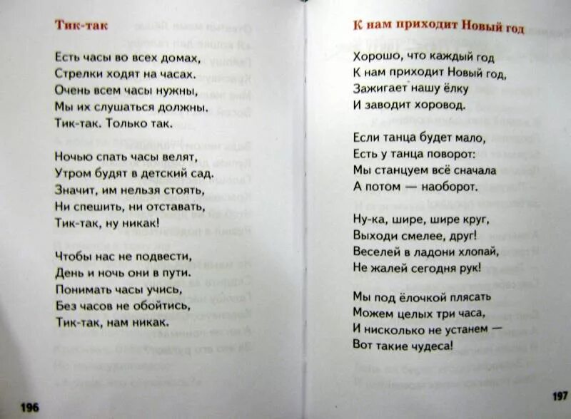 Дети чтецы стихов. Стих для конкурса стихов 6 лет. Стихотворение на конкурс чтецов для дошкольников 6-7 лет. Стихи для конкурса чтецов для дошкольников 6 лет. Стихи для чтецов 9 лет