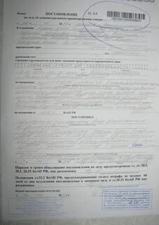 Копия постановления