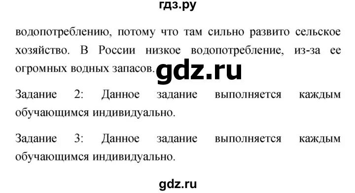 Биология 5 класс параграф 26 ответы. Параграф 26. 5 Класс опка параграф 26 задание. Органы управления 26 параграф 6 класс.