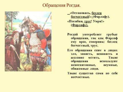 Соперник 6 букв