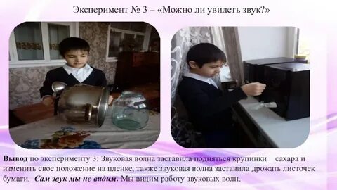 А можно звуком