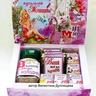 Подарки одинокой женщине