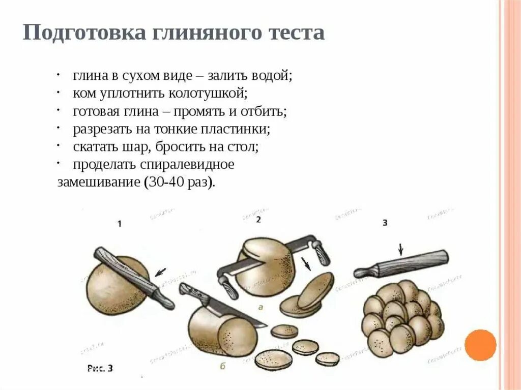Как подготовить глину для лепки. Этапы подготовки глины к работе. подготовка глиняного теста в картинках. тест про глину. типы материалов для лепки схема.